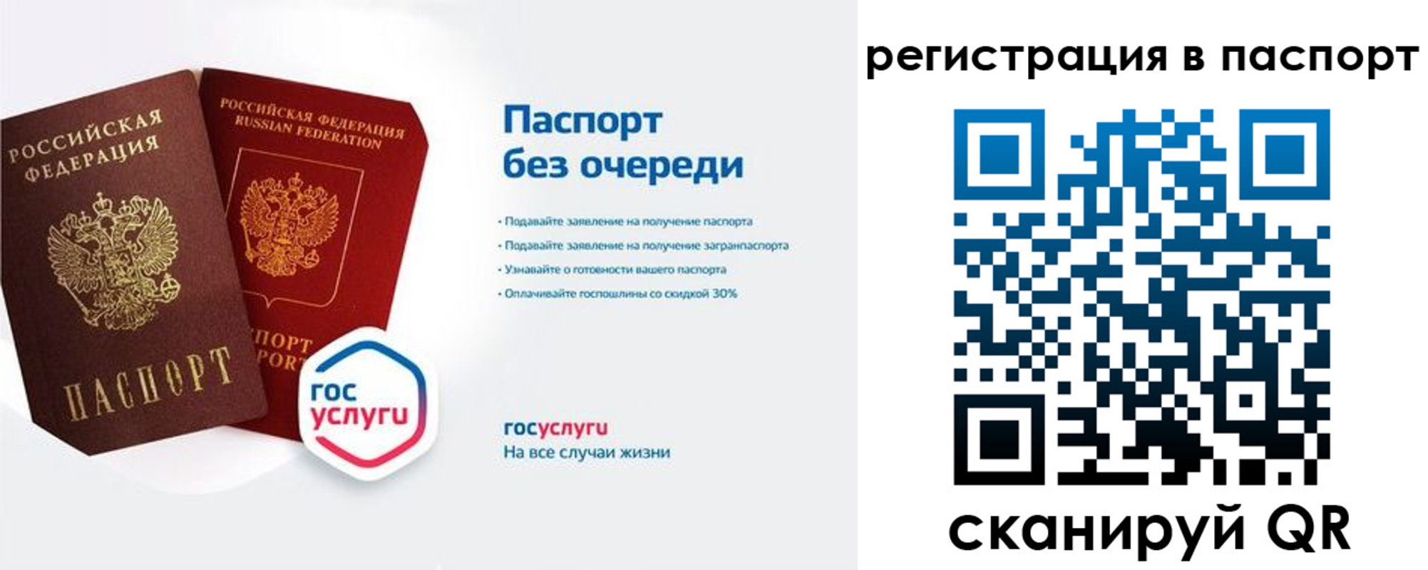 временная регистрация гарантия в Сургуте
