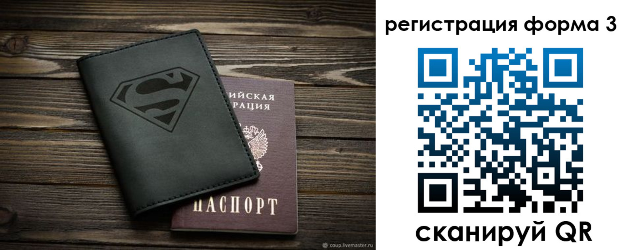 прописка в Сургуте