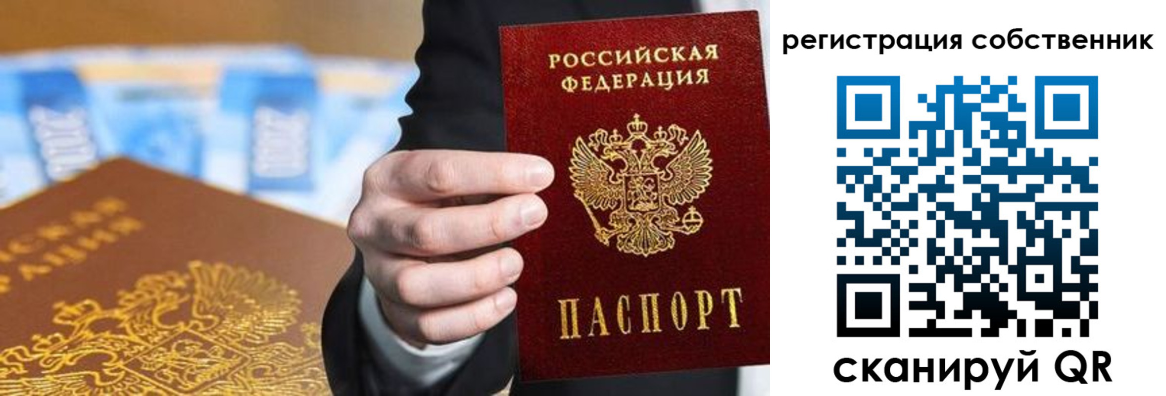 прописка иностранных граждан в Сургуте