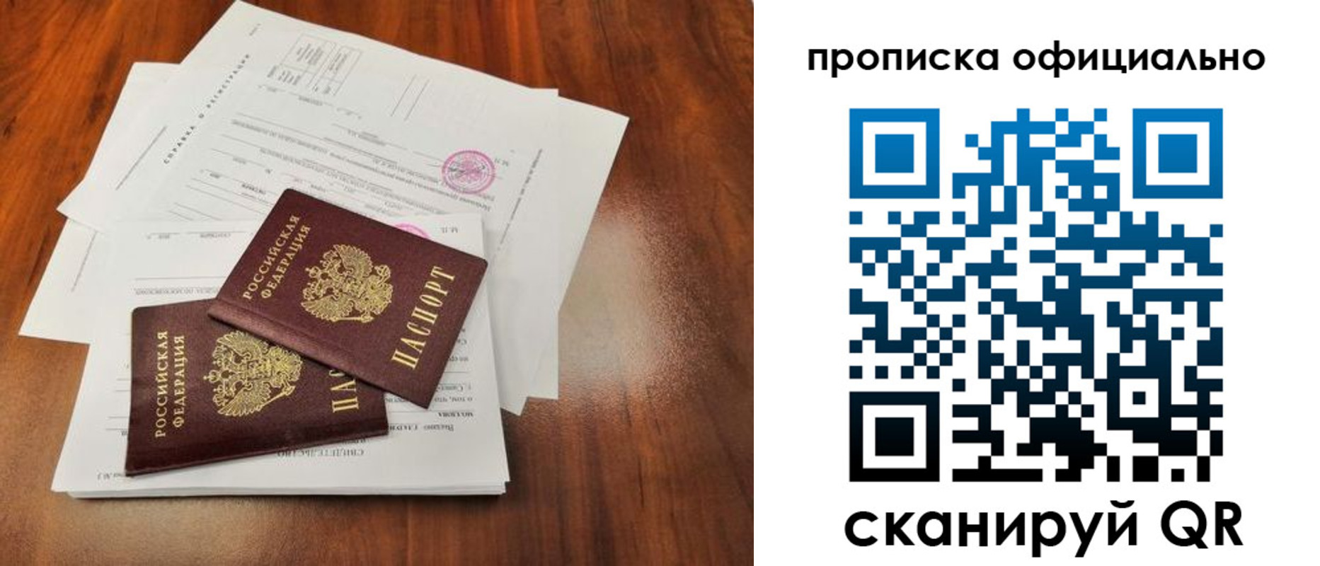 пропишу в квартире в Сургуте
