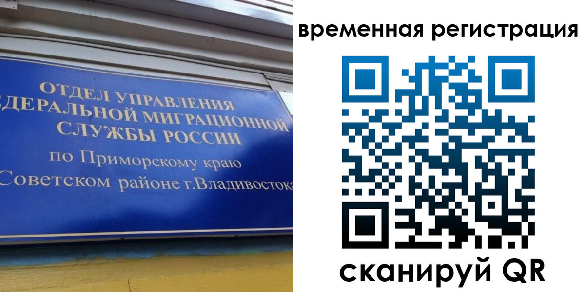 временная регистрация надежно в Сургуте