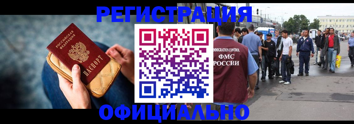 временная регистрация в квартире в Сургуте