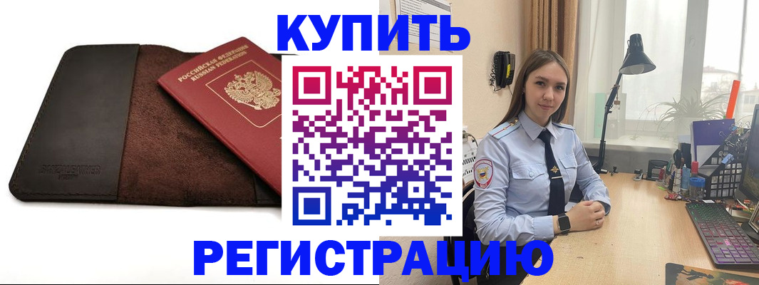 временная регистрация для всех в Сургуте