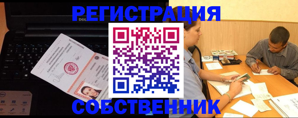 прописка иностранных граждан в Сургуте