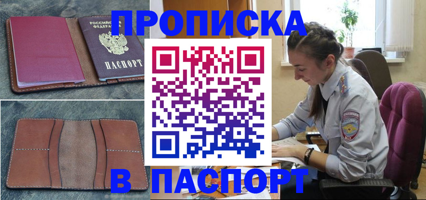 временная регистрация адрес в Сургуте