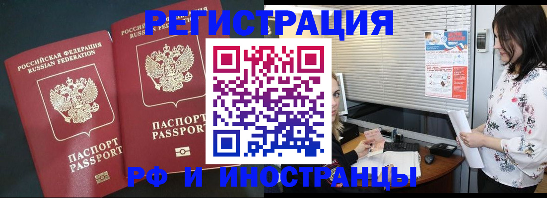 прописка в квартире в Сургуте