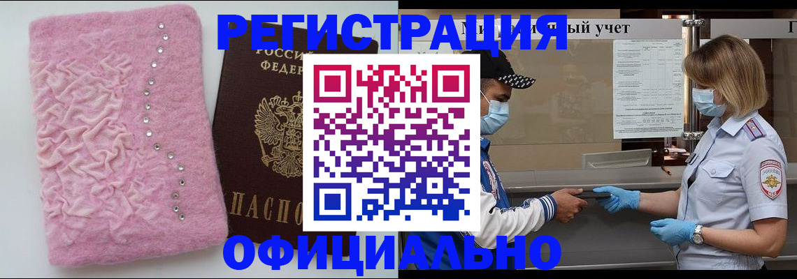 временная регистрация для школы в Сургуте