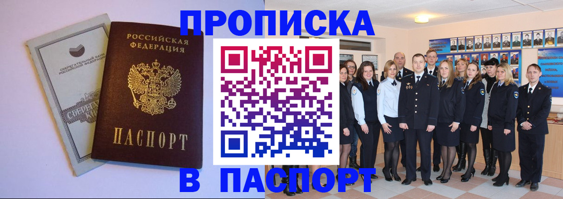 прописка поиск в Сургуте