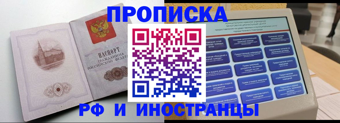 прописка поиск в Сургуте