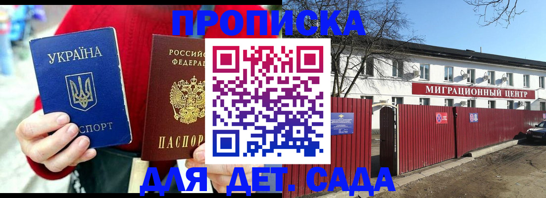 купить прописку в Сургуте