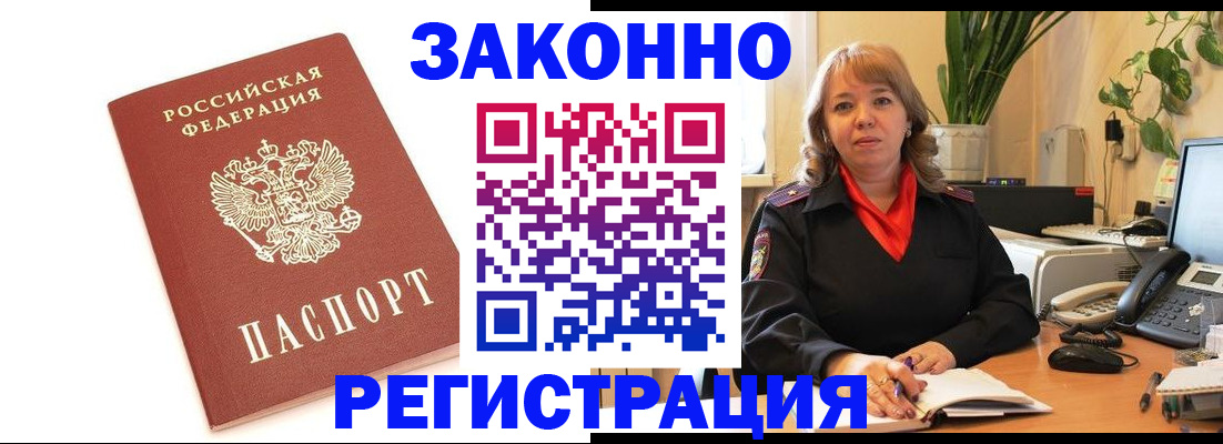 прописка 2025 в Сургуте